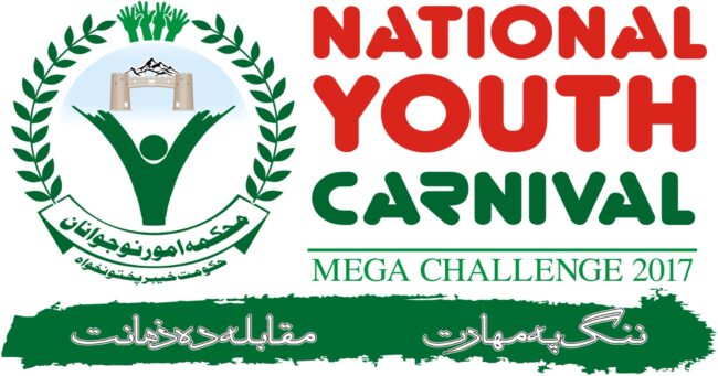 Provincial & National Youth Carnival (2017)